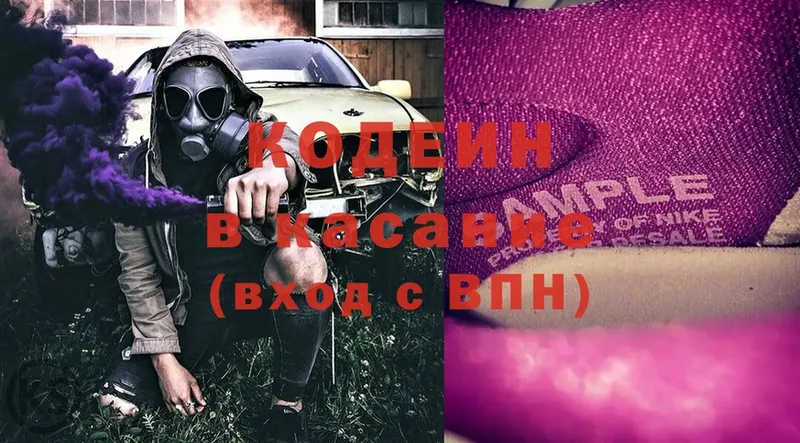 mega рабочий сайт  Петровск-Забайкальский  Кодеин напиток Lean (лин) 