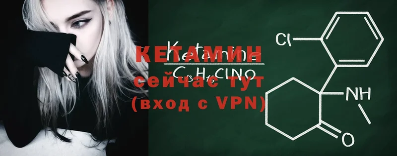 Кетамин ketamine  Петровск-Забайкальский 