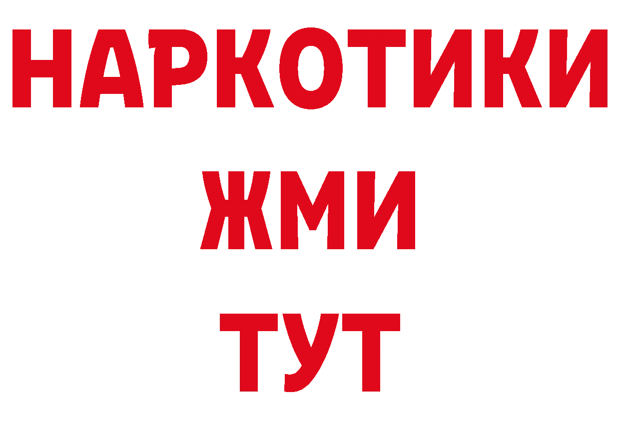 ГАШИШ 40% ТГК зеркало площадка гидра Петровск-Забайкальский