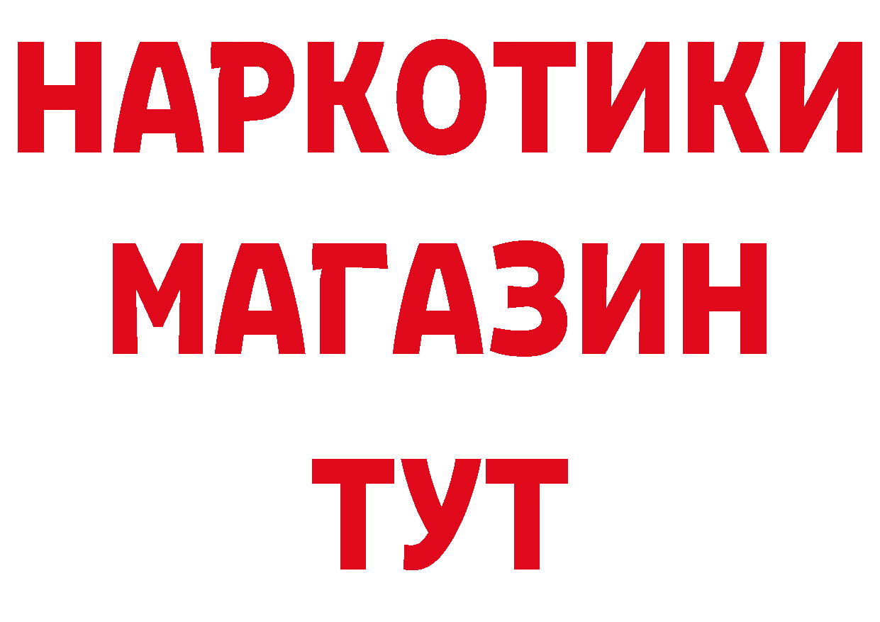 Бутират жидкий экстази ссылка это гидра Петровск-Забайкальский