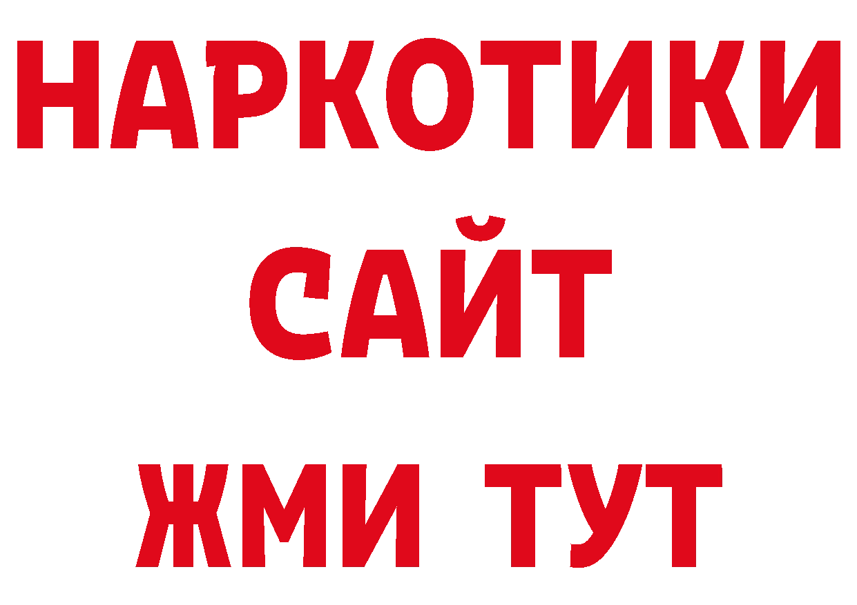 Галлюциногенные грибы ЛСД зеркало сайты даркнета гидра Петровск-Забайкальский